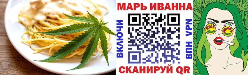 Еда ТГК конопля  Сурск 