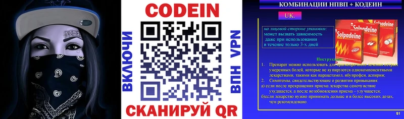 даркнет сайт  Сурск  Кодеин напиток Lean (лин) 