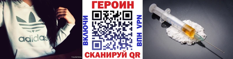 Героин VHQ  наркота  ОМГ ОМГ tor  Сурск 