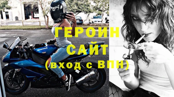 героин Абинск