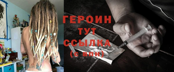 героин Абинск